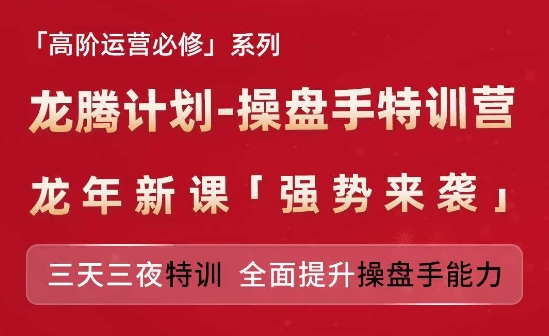 亚马逊平台高级经营必需系列产品，企密安方案-股票操盘手夏令营，三天三夜训练 全面提高股票操盘手水平-中创网_分享中创网创业资讯_最新网络项目资源-网创e学堂