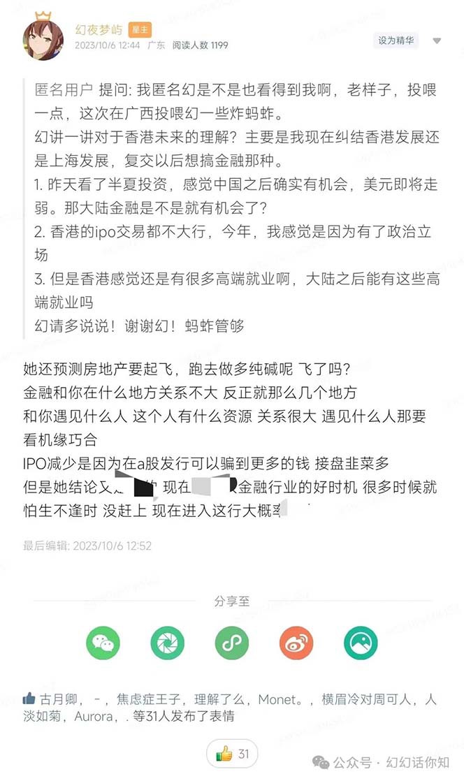 图片[4]-微信公众号付费文章：金融业有未来吗？平常人如何运用金融业发家致富?(附财富密码)-中创网_分享中创网创业资讯_最新网络项目资源