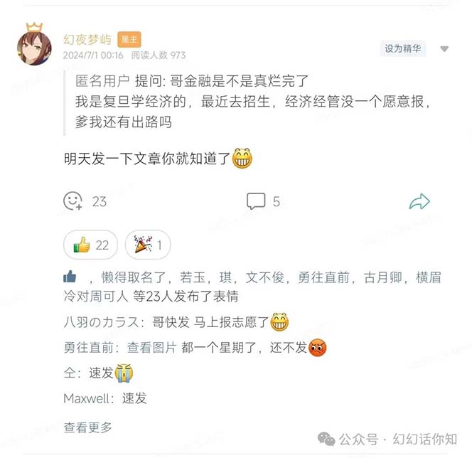 图片[1]-微信公众号付费文章：金融业有未来吗？平常人如何运用金融业发家致富?(附财富密码)-中创网_分享中创网创业资讯_最新网络项目资源