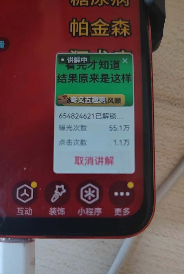 图片[2]-（13768期）抖音雪花无人直播，一天躺赚3000+，0粉手机可搭建，不违规不限流，小白...-中创网_分享中创网创业资讯_最新网络项目资源
