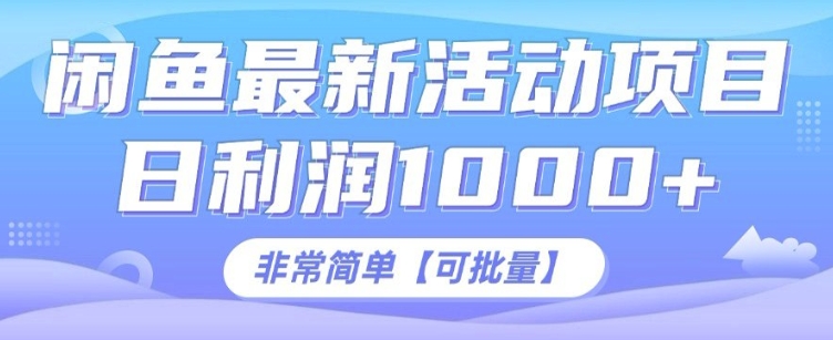 闲鱼最新打印机玩法，日利润1K+，非常简单可复制-中创网_分享中创网创业资讯_最新网络项目资源-网创e学堂