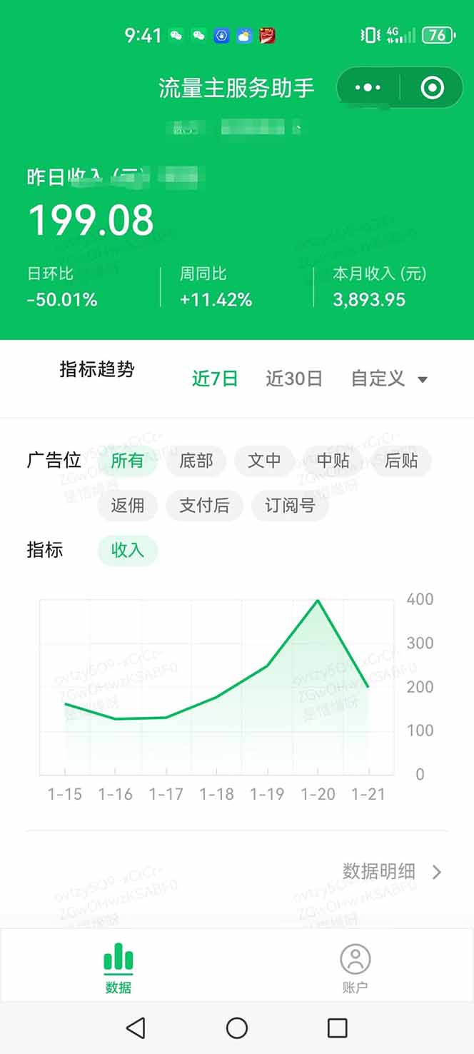 图片[1]-（14030期）AI+公众号写情感短文，每天200+流量主收益，已稳定一年之久-中创网_分享中创网创业资讯_最新网络项目资源