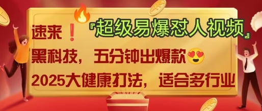 AI”回答我”怼人爆款视频，2025全新中式老祖宗大健康赛道玩法，多种变现，保姆级教程-中创网_分享中创网创业资讯_最新网络项目资源-网创e学堂