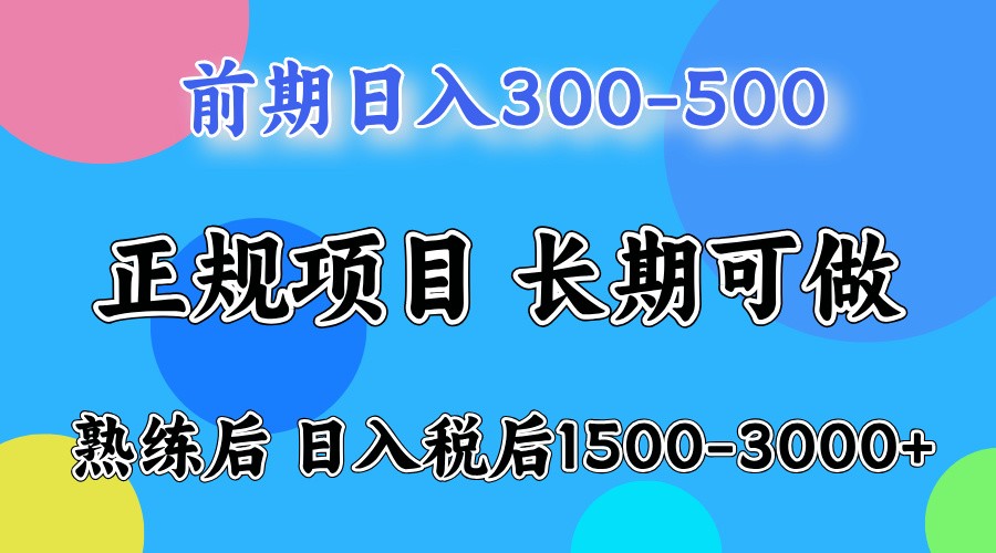 单号日收益1000，不用露脸动嘴说话就可以，门槛低容易上手-中创网_分享中创网创业资讯_最新网络项目资源-网创e学堂