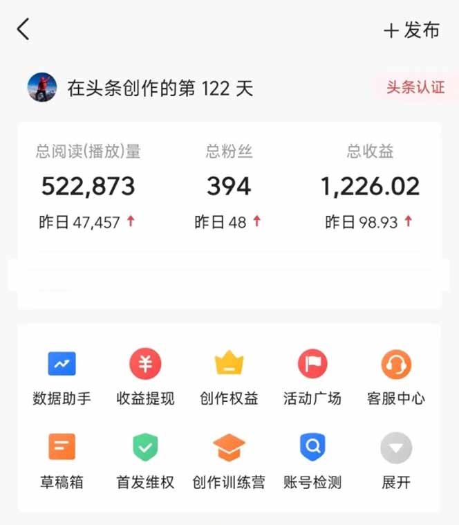 图片[2]-（14635期）头条号托管躺赚项目，长期稳定，可做五年，每天十分钟，收益几百块-中创网_分享中创网创业资讯_最新网络项目资源