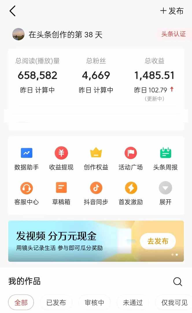 图片[1]-（14635期）头条号托管躺赚项目，长期稳定，可做五年，每天十分钟，收益几百块-中创网_分享中创网创业资讯_最新网络项目资源